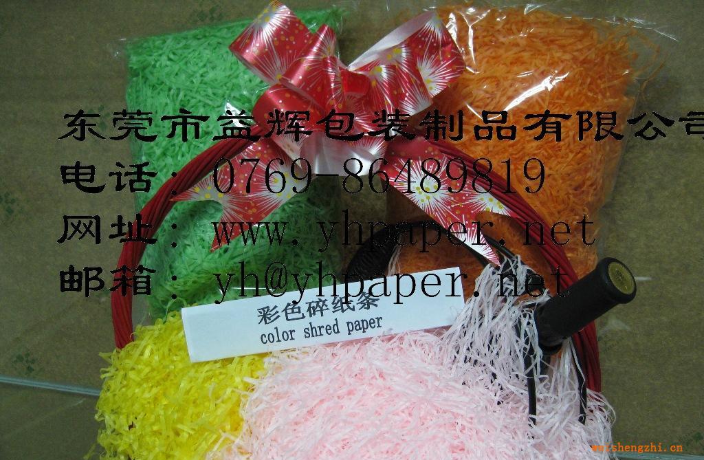 供應(yīng)彩色碎紙條