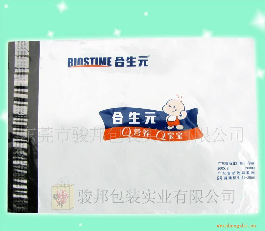 噴碼快遞袋、保密文件袋、防偽快遞袋、塑料信封袋