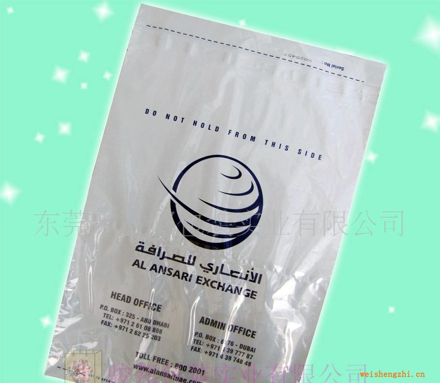 防偽快遞袋、重要資料及文件包裝袋、郵件袋、速遞袋