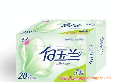 廠家白玉蘭衛生巾招代理經銷