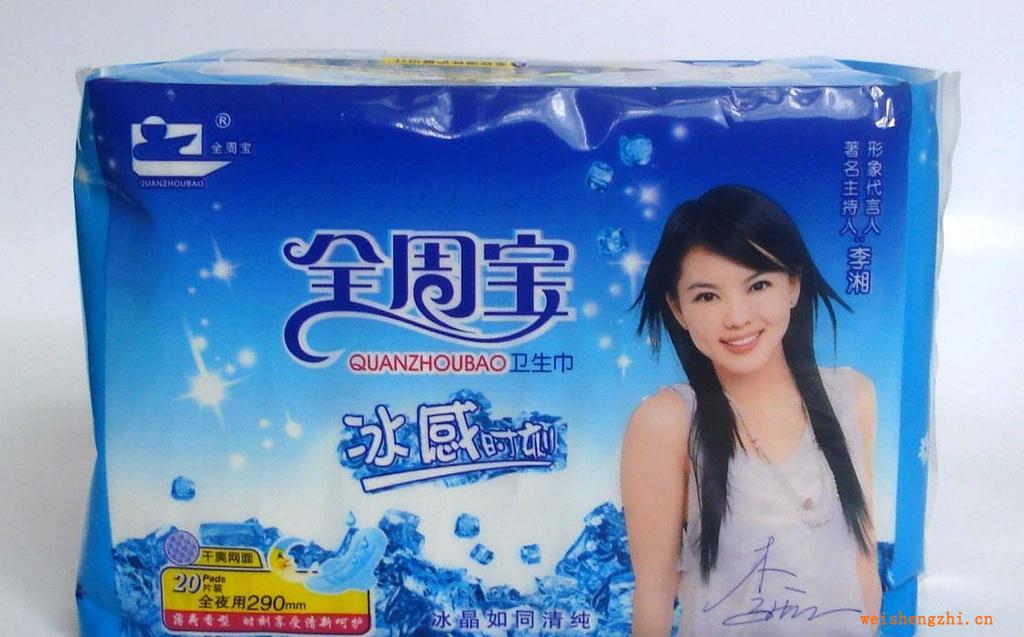 供應冰感時刻系列6203衛生巾