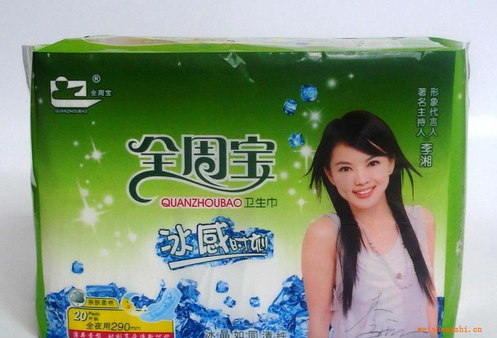 冰感時刻系列6204