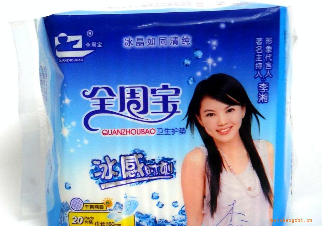 供應冰感時刻系列6201衛生巾