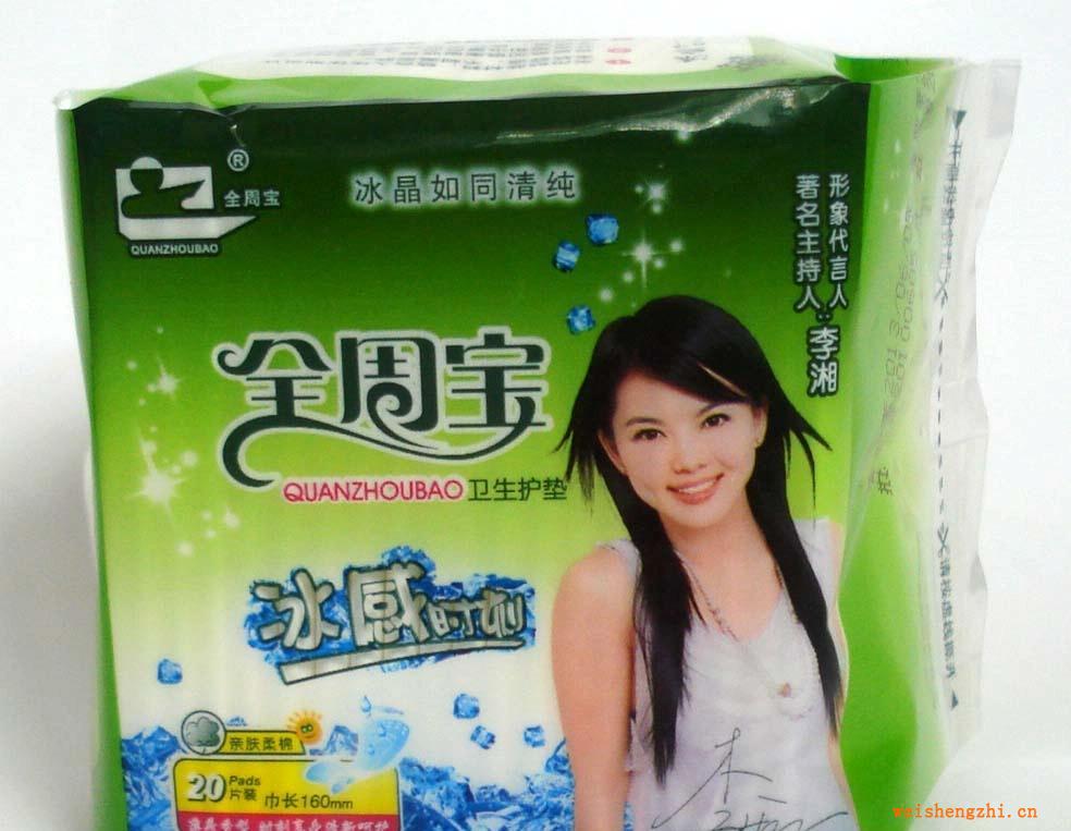 冰感時刻系列6202