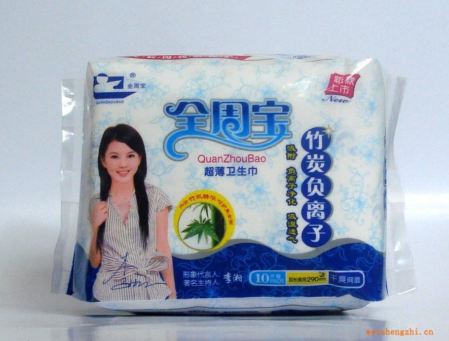 竹炭負離子系列8109