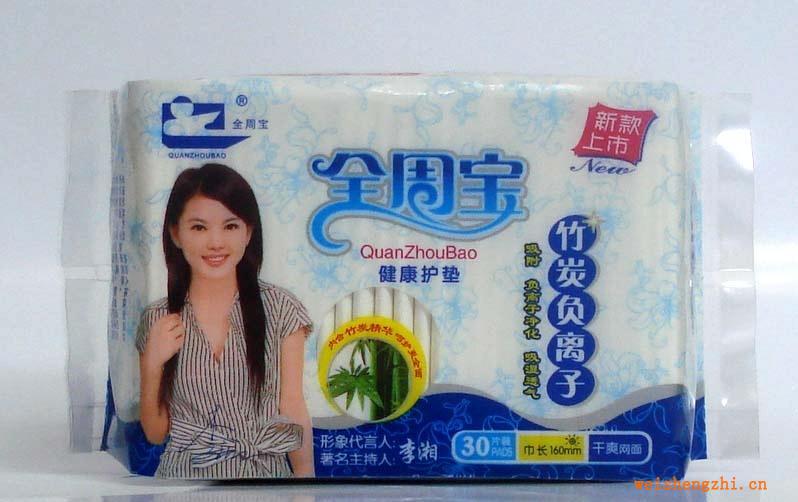 供應竹炭負離子系列8103衛生巾