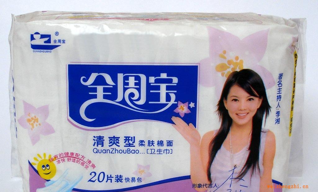 供應清爽系列614衛生巾