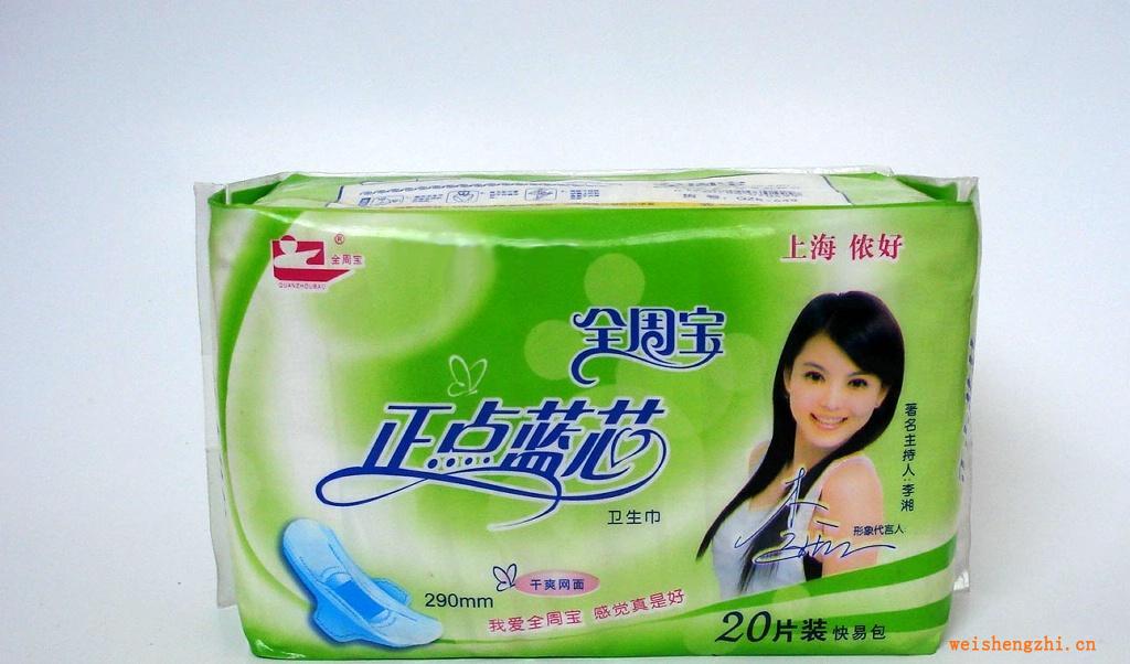 供應藍芯系列649衛生巾