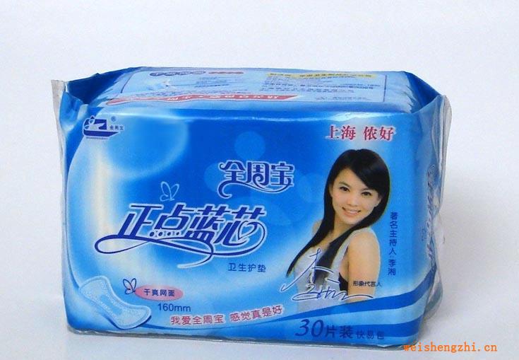 供應藍芯系列641衛生巾