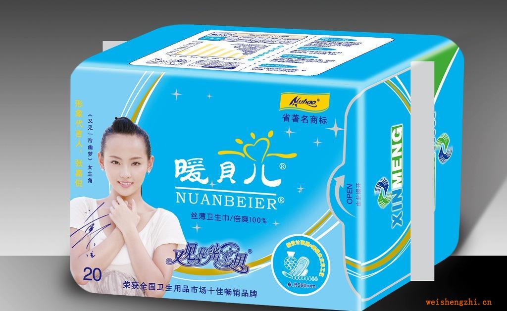 暖貝兒品牌5-40片日夜絲薄衛生巾誠招全國代理