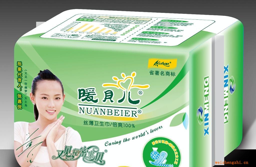 供應暖貝兒、女寶系列衛生巾護墊批發進超市的產品