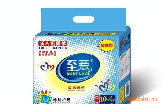 M碼10片至愛成人紙尿褲/立體護圍/誠征各地區經銷商