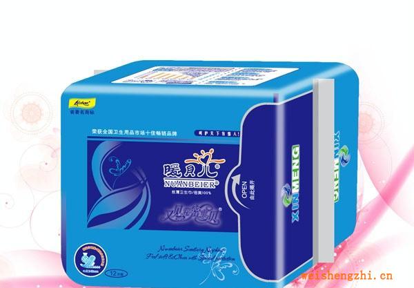 供應暖貝兒系列衛生巾、護墊迷你巾誠招全國代理