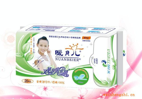供應暖貝兒系列衛生巾、護墊批發