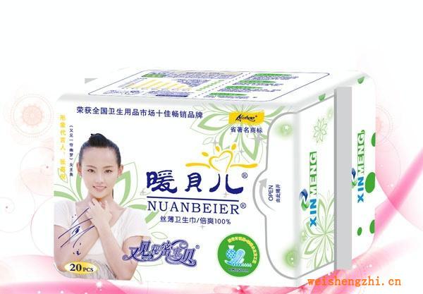 大量批發廠家直銷暖貝兒衛生巾誠招全國代理