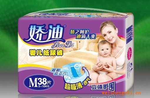 M碼38片嬌迪嬰兒紙尿褲/立體護圍/超薄/藍芯/透氣/雙重促銷支持