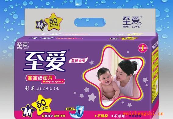 M碼50片至愛嬰兒紙尿片/立體護(hù)圍/超薄/藍(lán)芯/透氣/雙重促銷支持
