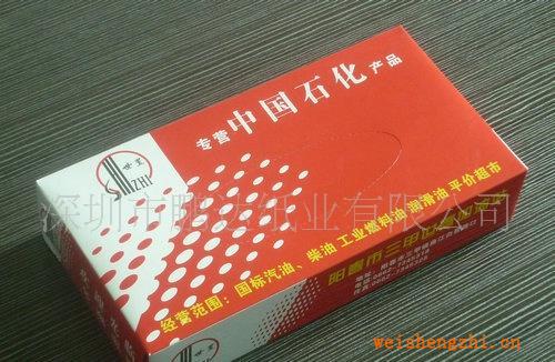 供應訂做長方形4.cm高加油站禮品廣告盒裝紙巾