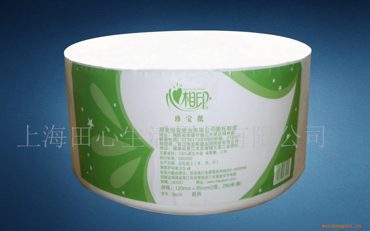 供應心相印280米雙層大卷衛生紙(珍寶卷紙）