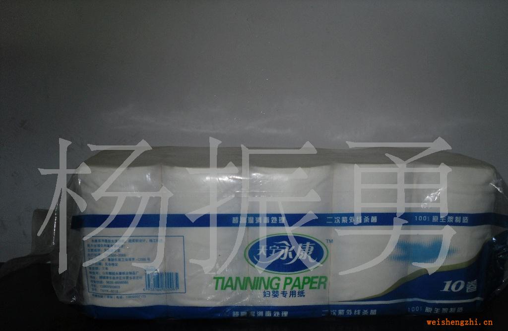 專業生產供應大量優質天寧永康衛生紙