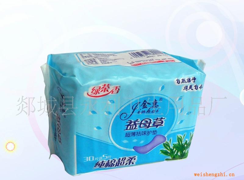供應金惠益母草超薄祛味護墊