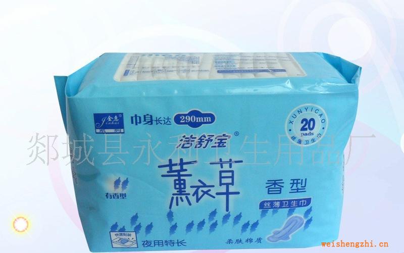 薰衣草夜用特長（網面）衛(wèi)生巾