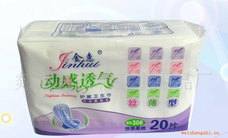 供應金惠絲薄加長衛(wèi)生巾