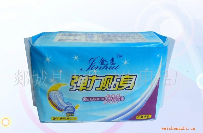 干爽網面夜用快易衛生巾