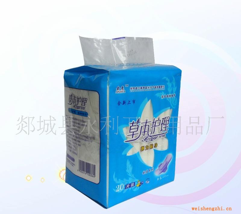草本護理貼身衛生巾