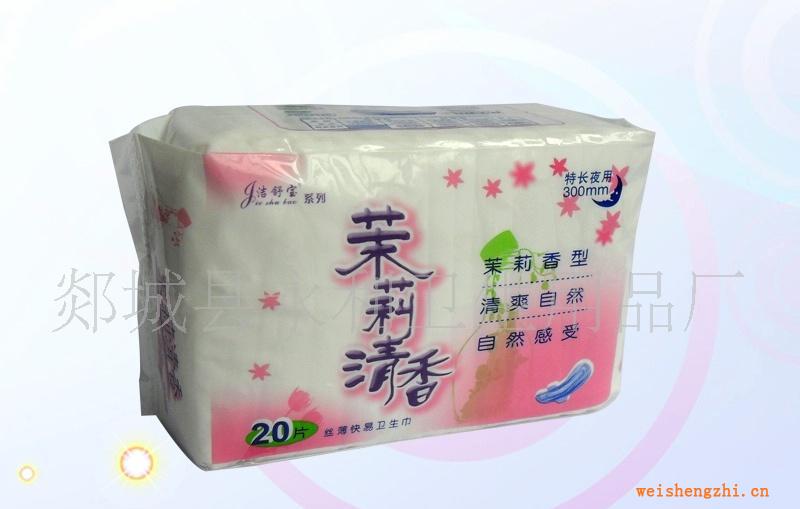 供應絲薄快易衛生巾茉莉清香