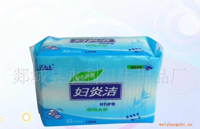 供應婦炎潔植物草本衛生巾