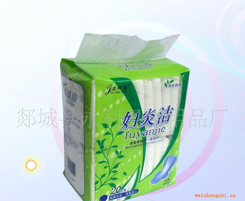 供應婦炎潔加長夜用衛生巾