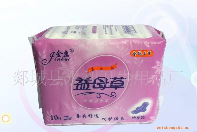 供應10片快易裝益母草衛生巾