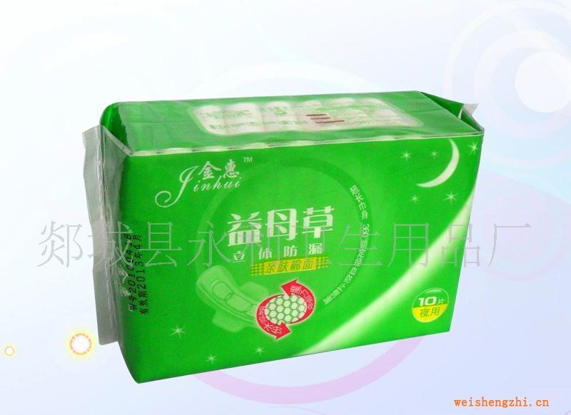 供應益母草棉面衛生巾