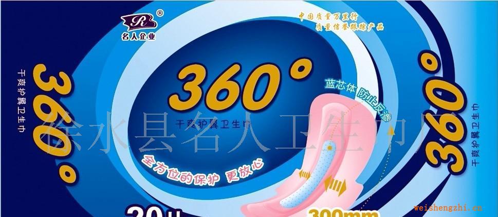 廠家直銷熱賣高品質名人360度衛生巾/棉