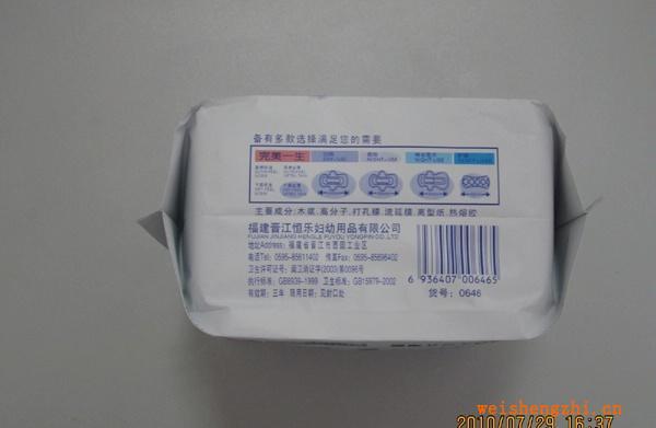 平價加工出口非洲衛(wèi)生巾/各地衛(wèi)生巾OEM加工/恒樂衛(wèi)生巾加工工廠