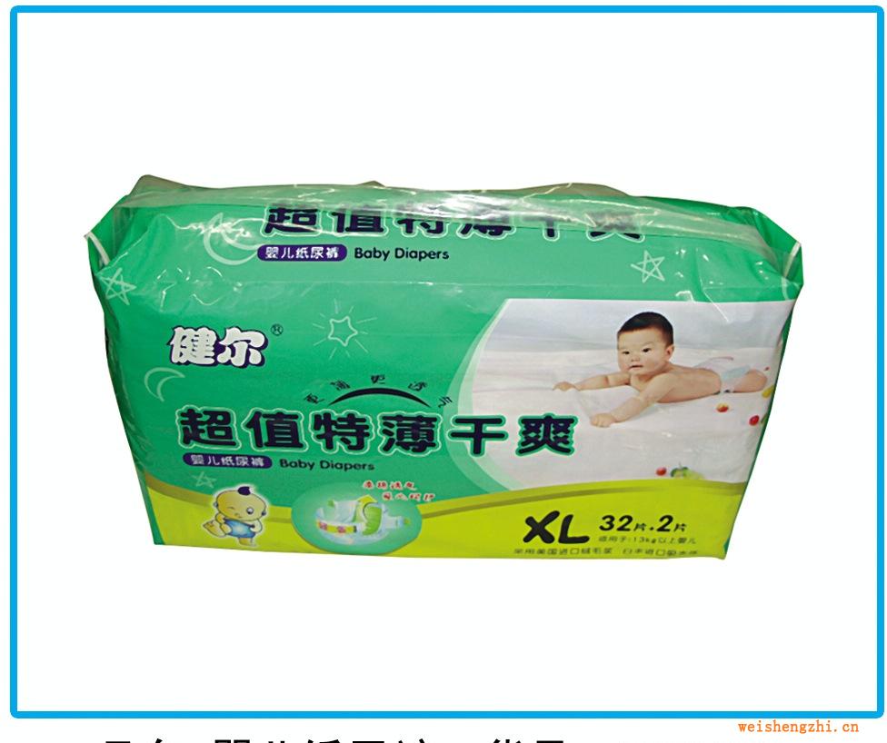 供應嬰兒紙尿褲干爽吸收快寶寶睡得香貼牌OEM