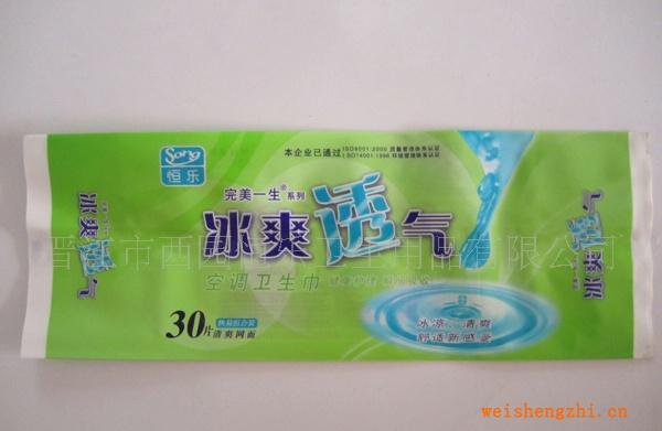 完美一生系列衛生巾冰爽透氣泉州衛生巾廠廠家直銷衛生巾