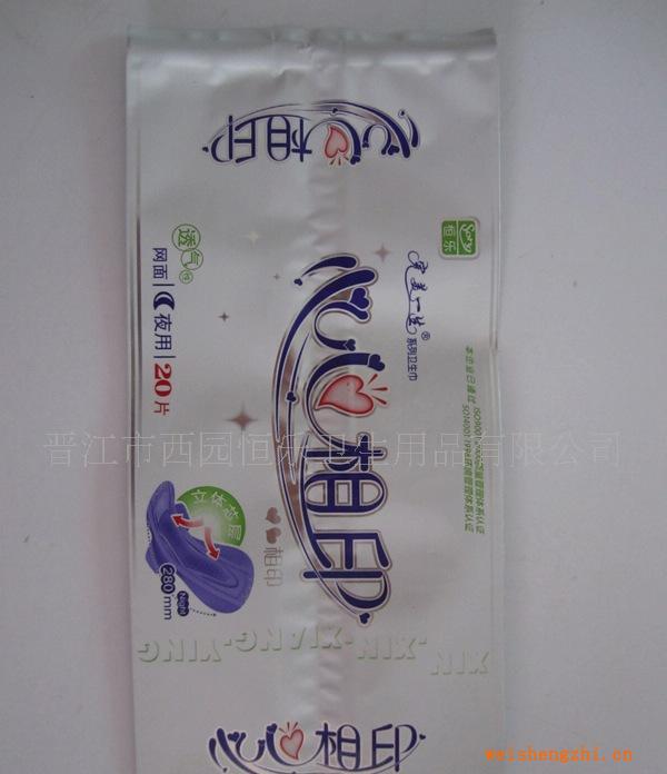 供應完美一生系列衛生巾加厚衛生巾恒樂直銷衛生巾來單加工