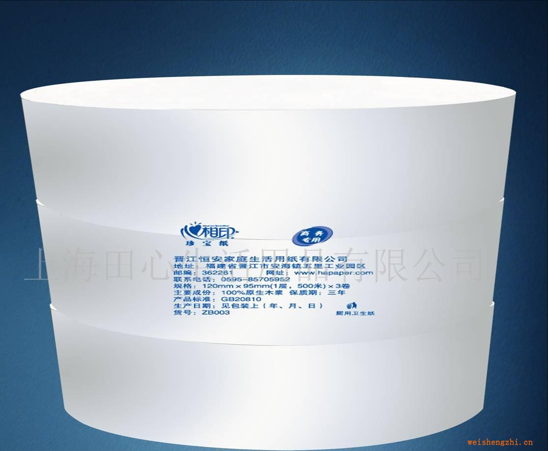 供應心相印500米單層大卷衛生紙(珍寶卷紙）