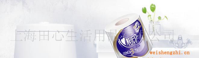 供應心相印三層10粒裝卷筒衛生紙