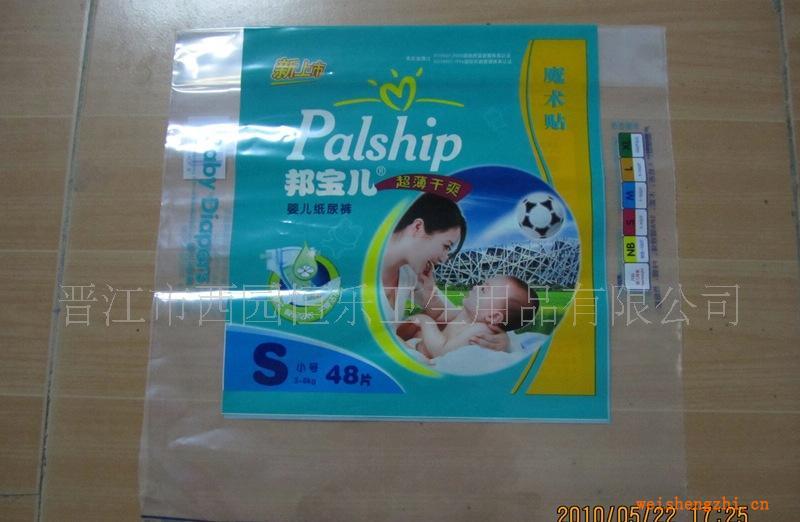 恒樂超薄型邦寶兒尿褲，魔術扣環保尿褲出口紙尿褲專業加工廠家