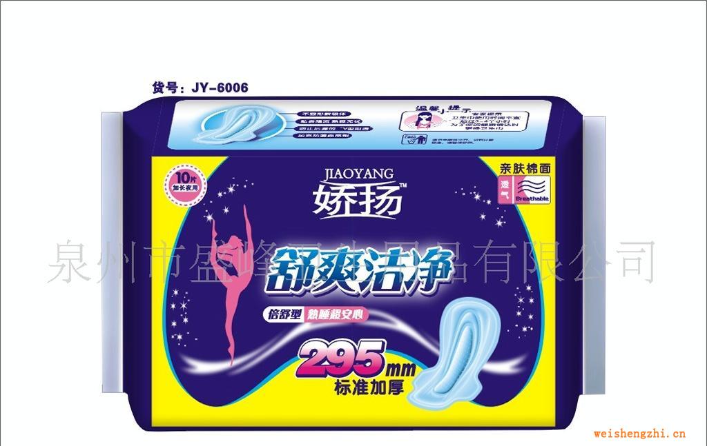廠家直銷《嬌揚(yáng)舒爽潔凈》10片標(biāo)準(zhǔn)加厚夜棉衛(wèi)生巾