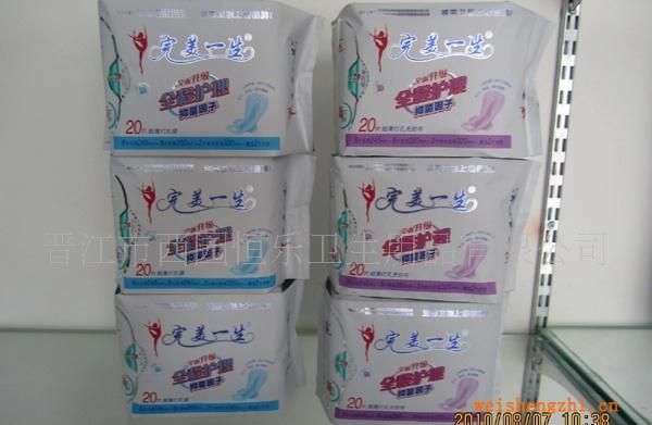 完美一生全程護理型衛生巾超薄干爽型衛生巾高品質衛生巾
