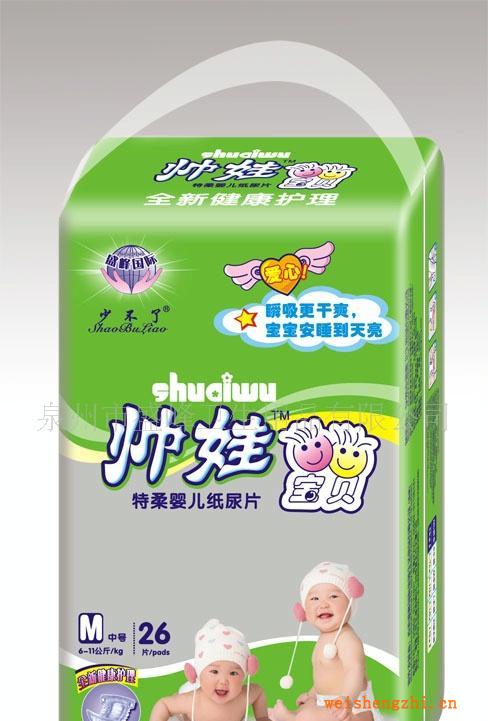 廠家直銷《少不了帥娃系列》26片中包中碼紙尿片