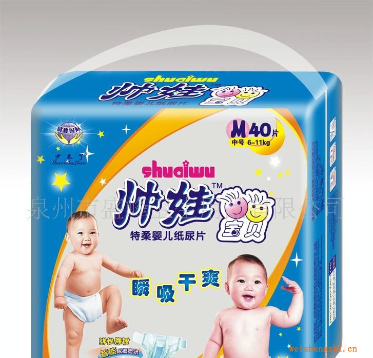 廠家直銷《少不了帥娃系列》40片大包中碼紙尿片