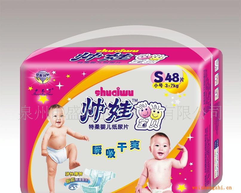 廠家直銷《少不了帥娃系列》48片大包小碼紙尿片