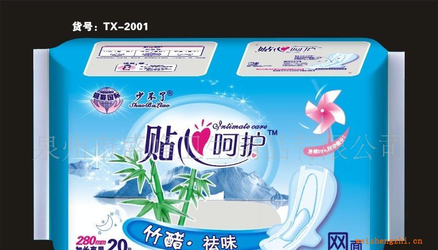 廠家直銷《少不了貼心呵護(hù)系列》20片夜網(wǎng)衛(wèi)生巾