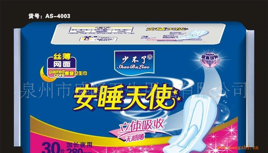廠家直銷《少不了安睡天使系列》30片夜網衛生巾