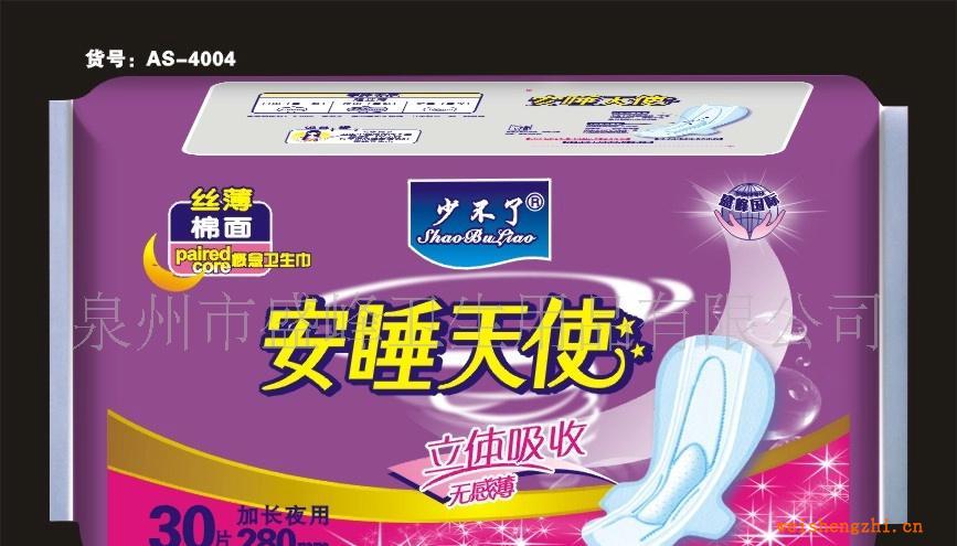 廠家直銷《少不了安睡天使系列》30片夜棉衛生巾